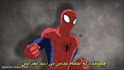 ULTIMATE SPIDER MAN قسمت8 زیرنویس فارسی